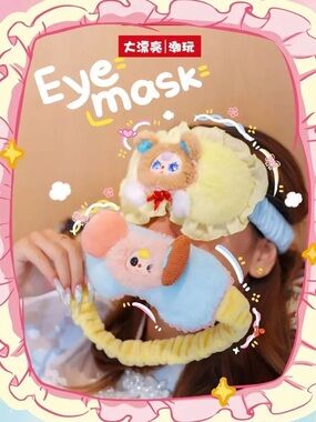 Baby Three Plush Dream Mask